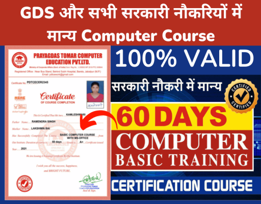 60 DAYS COMPUTER BASIC CERTIFICATION